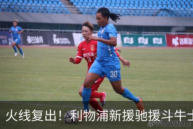 火线复出！利物浦新援驰援斗牛士，将迎来世界杯西班牙队首秀