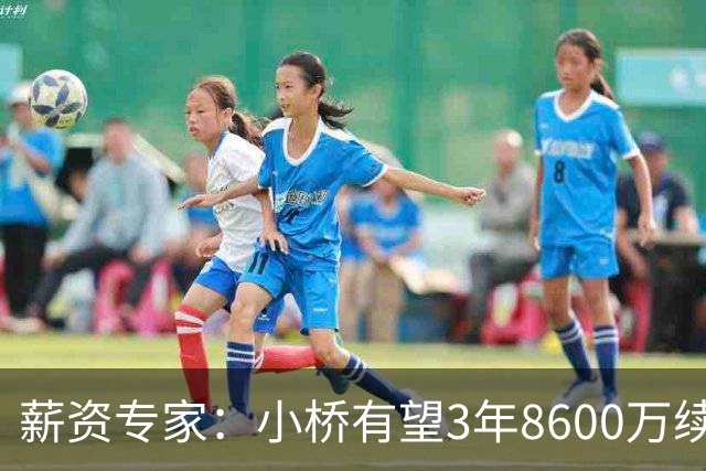 薪资专家：小桥有望3年8600万续约 太阳将被硬帽限制在第二土豪线